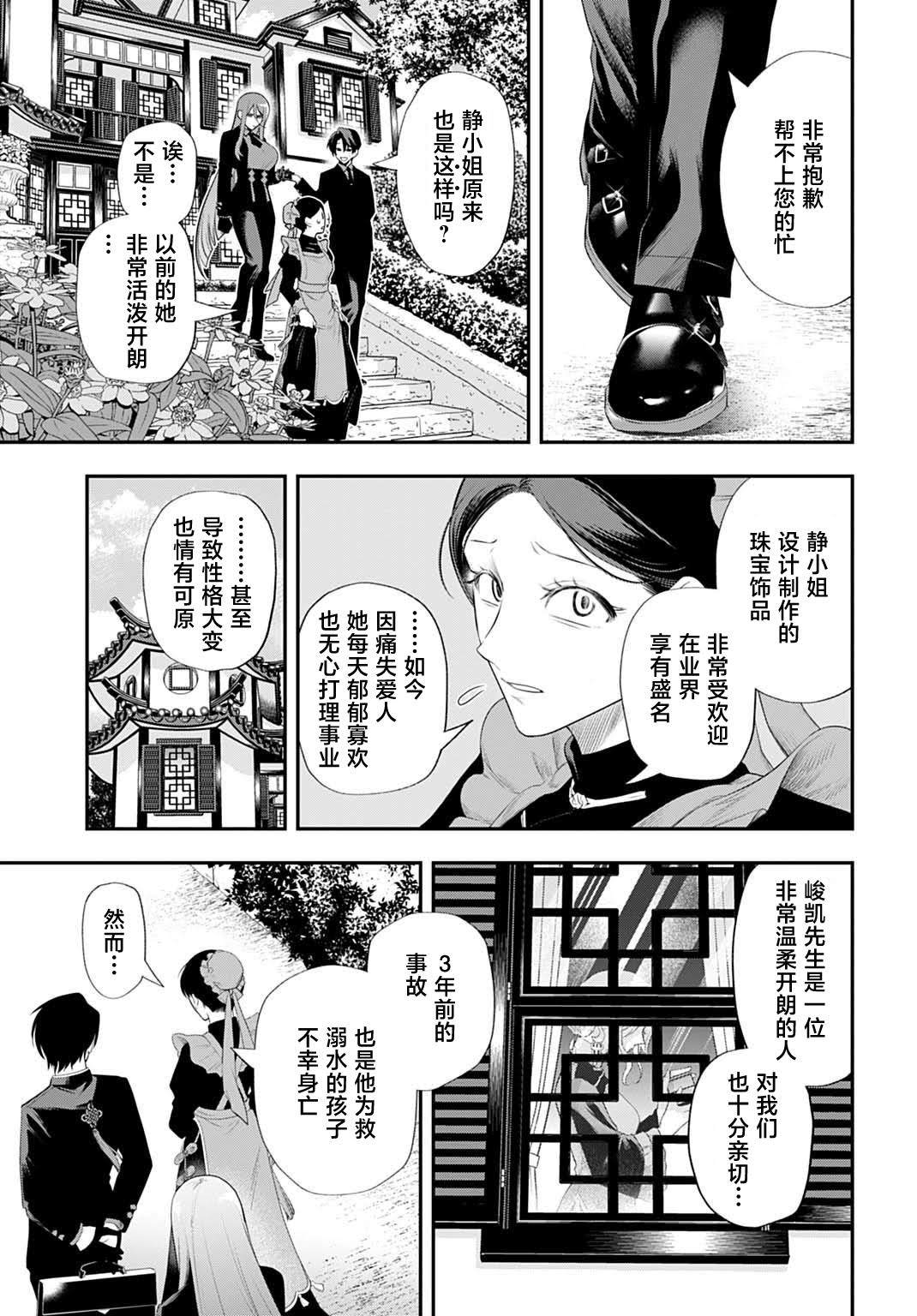 第1话16