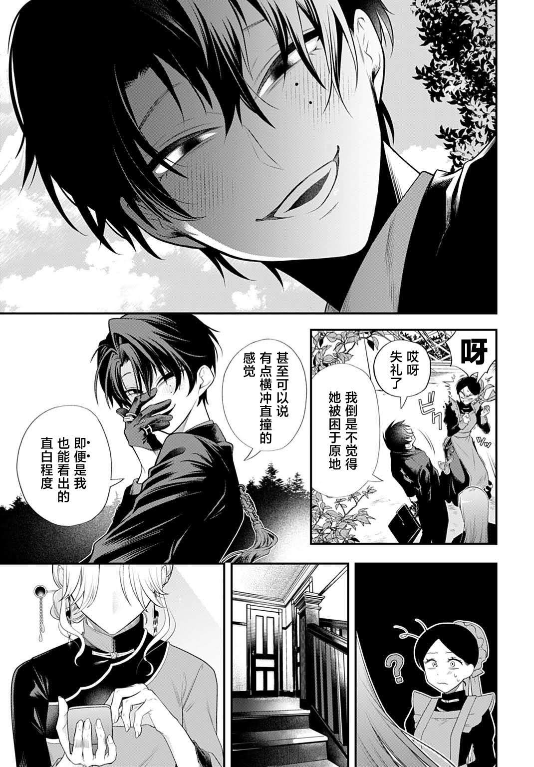第1话18