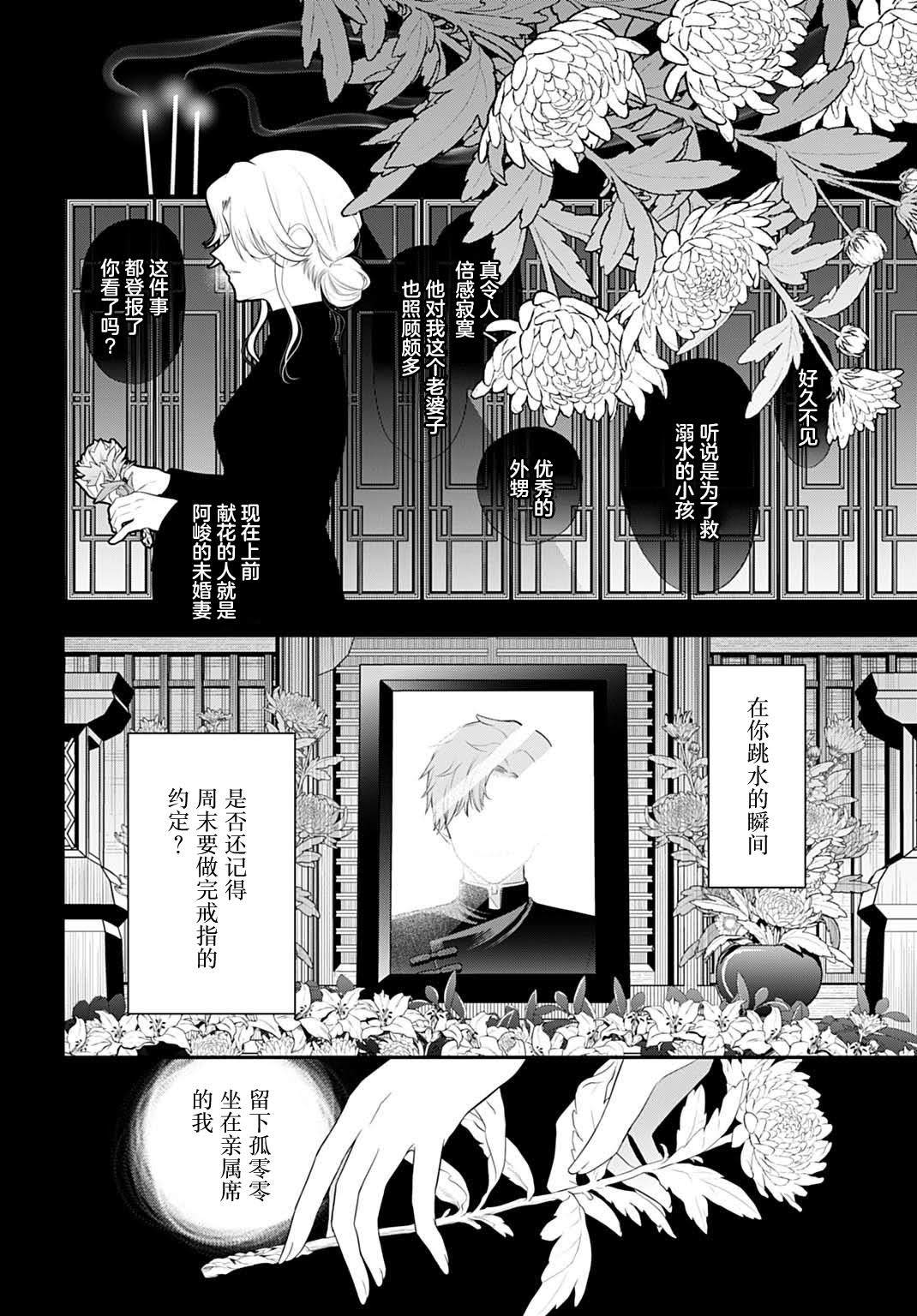 第1话21