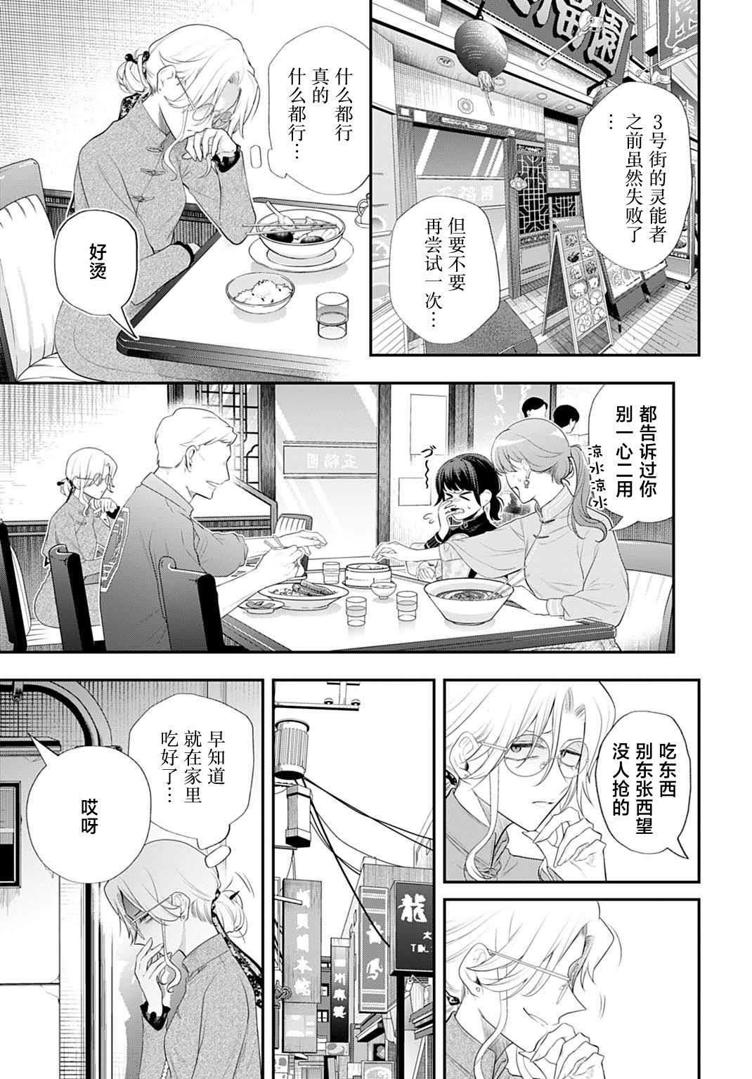 第1话24