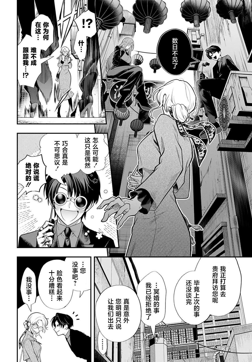第1话25