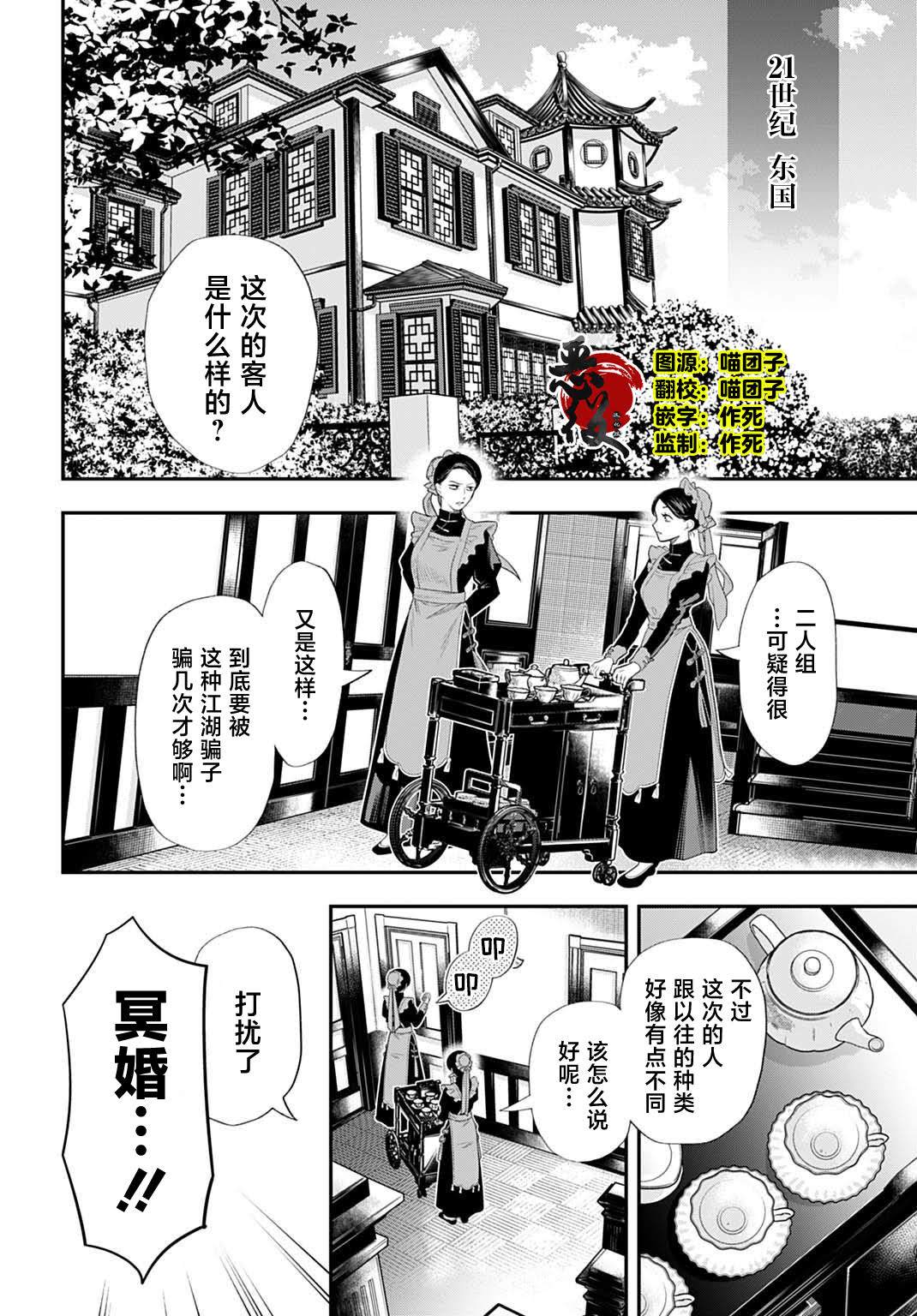 第1话3