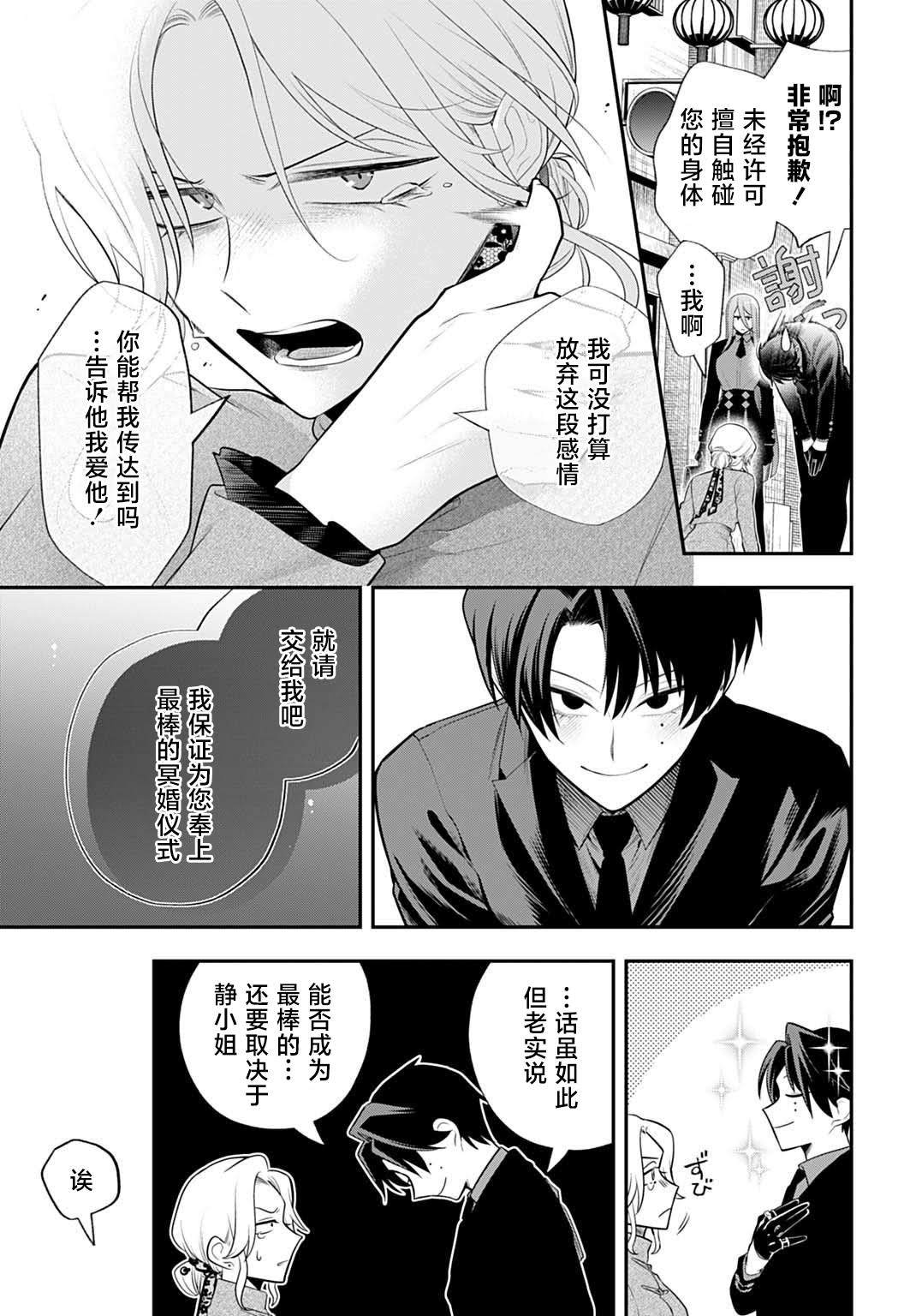 第1话30