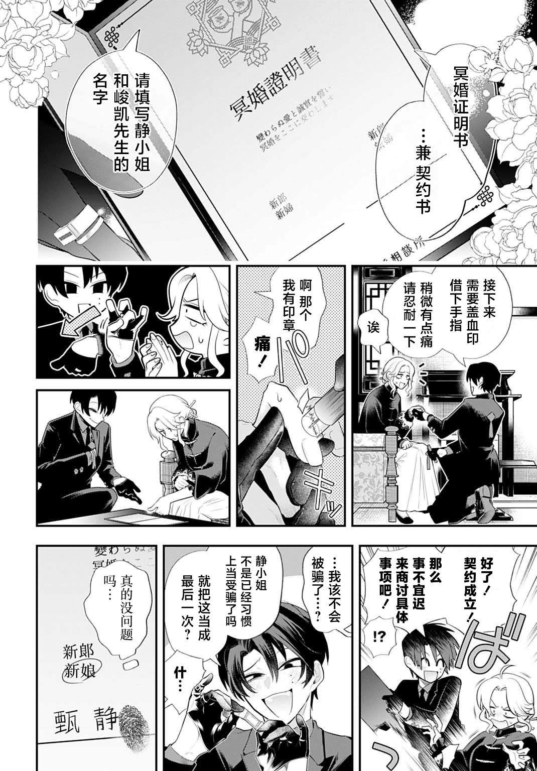 第1话31
