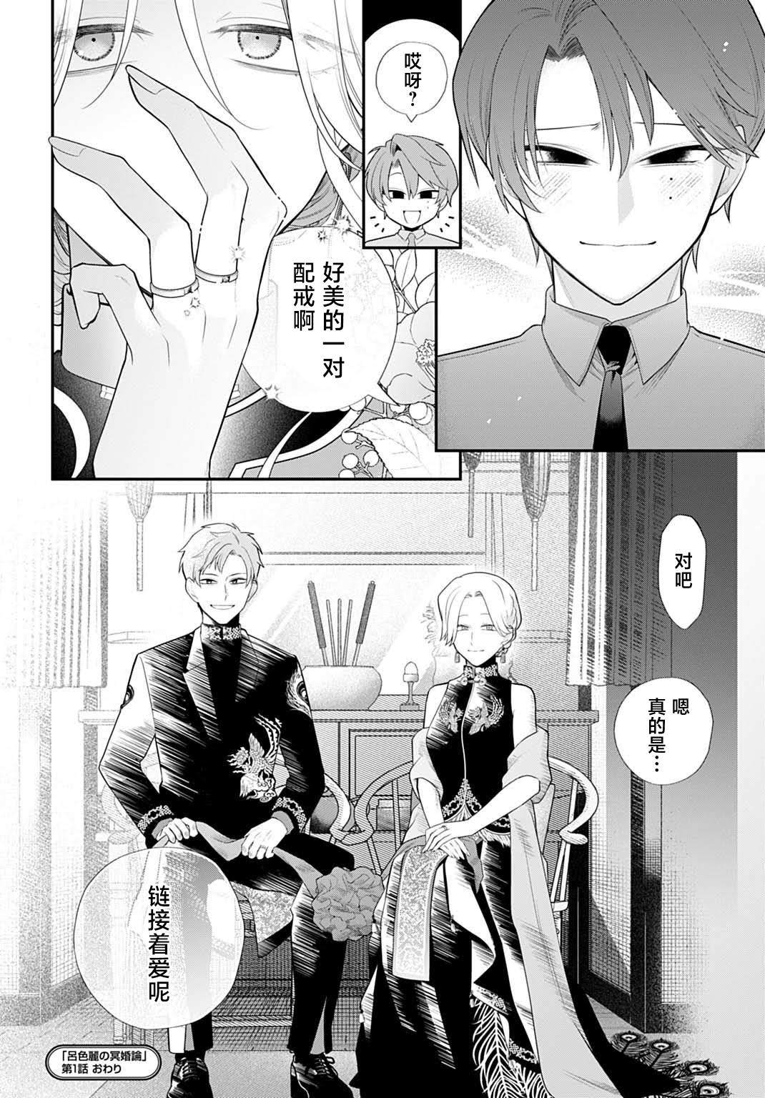 第1话53