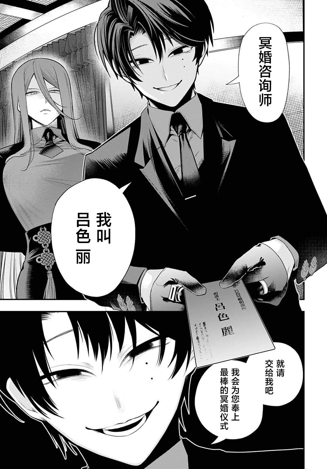 第1话6