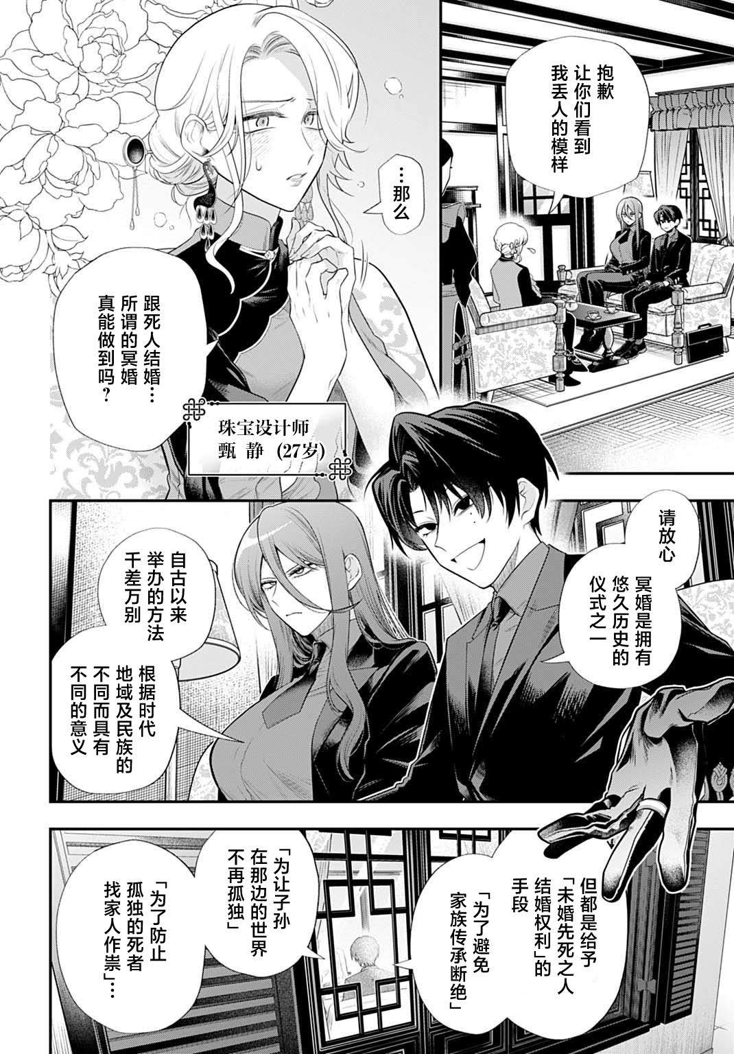 第1话7