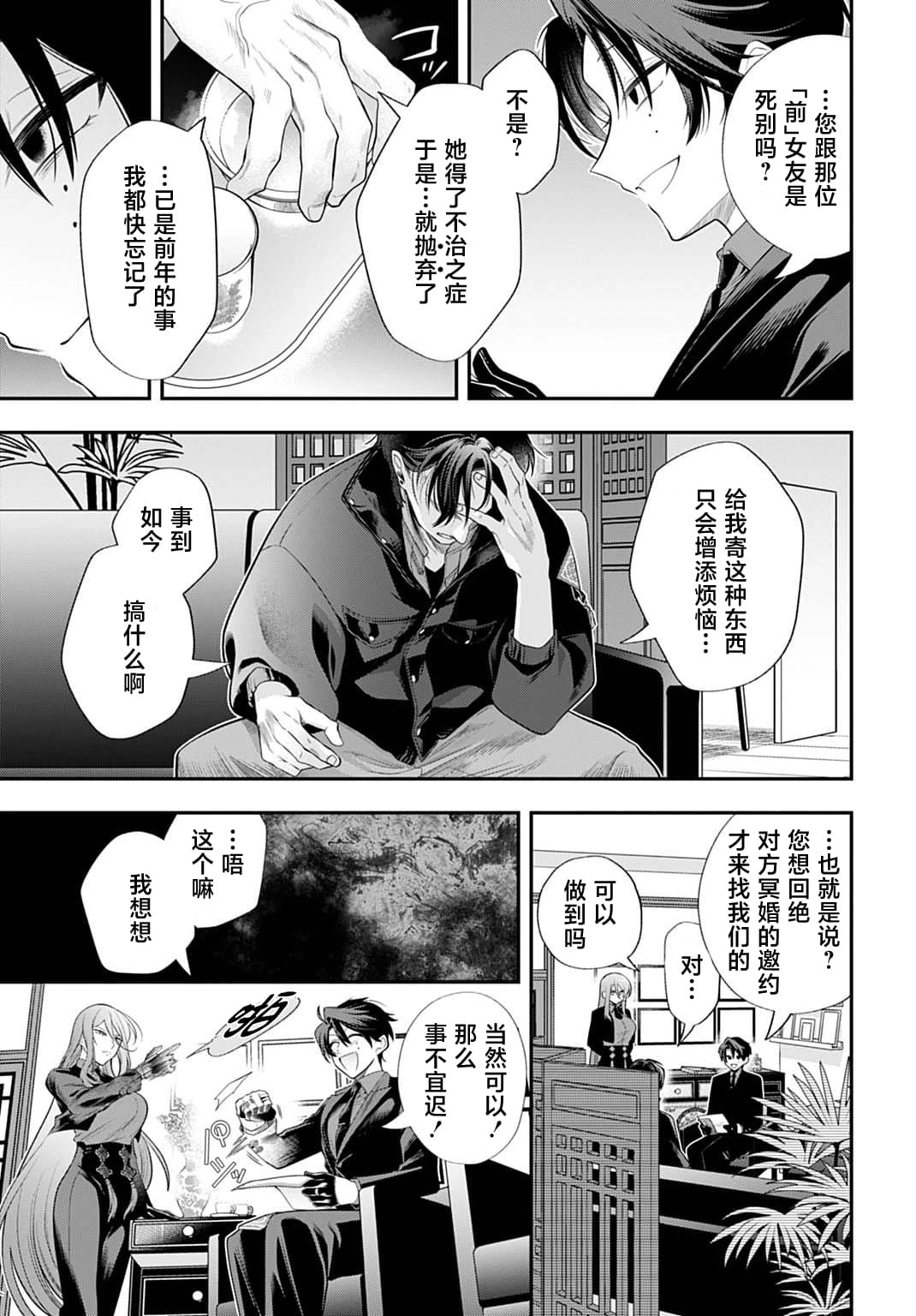 第2话10