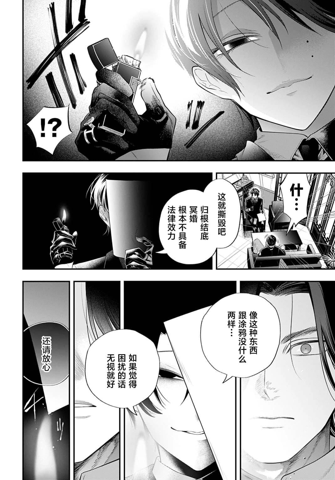 第2话11