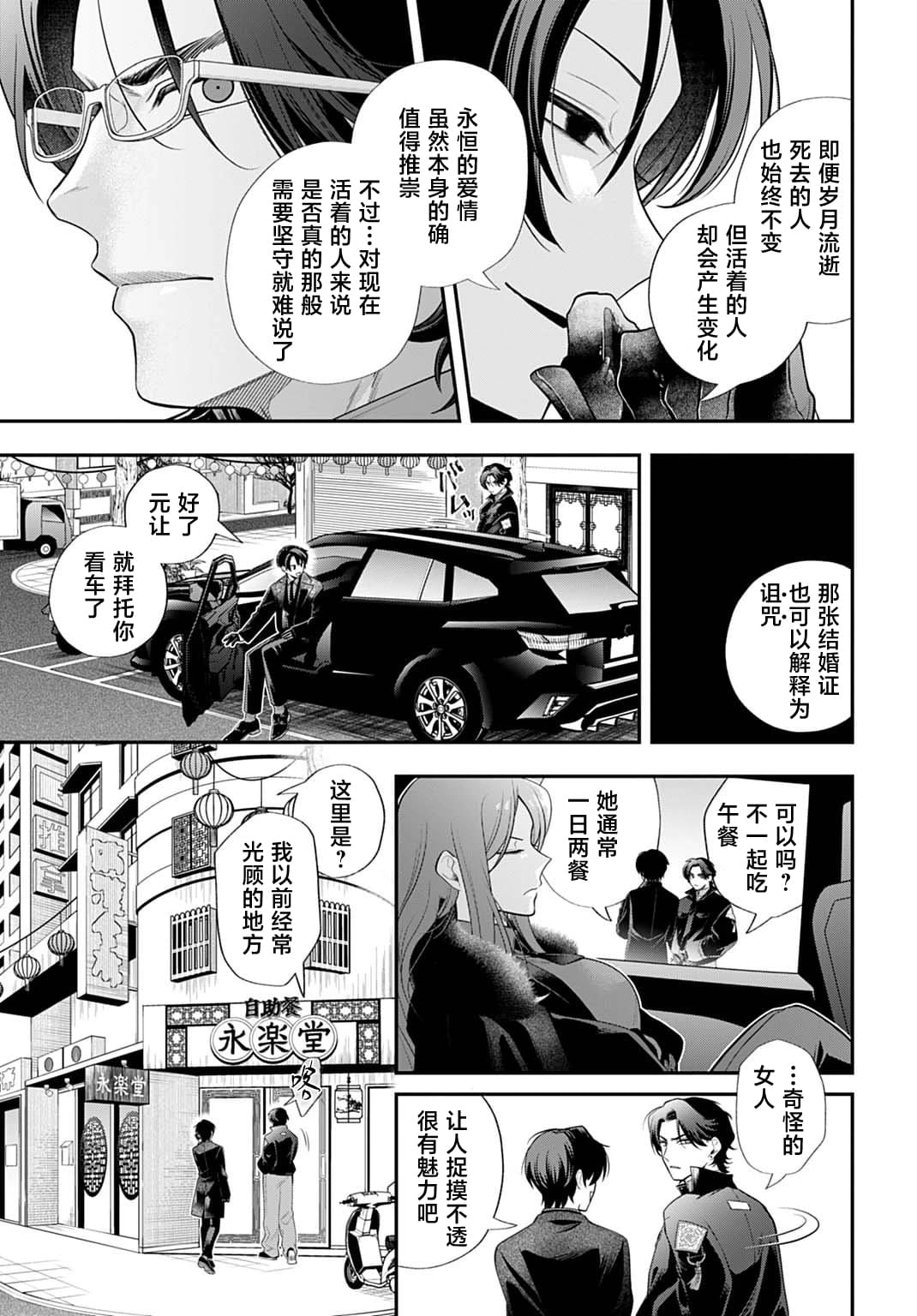 第2话15