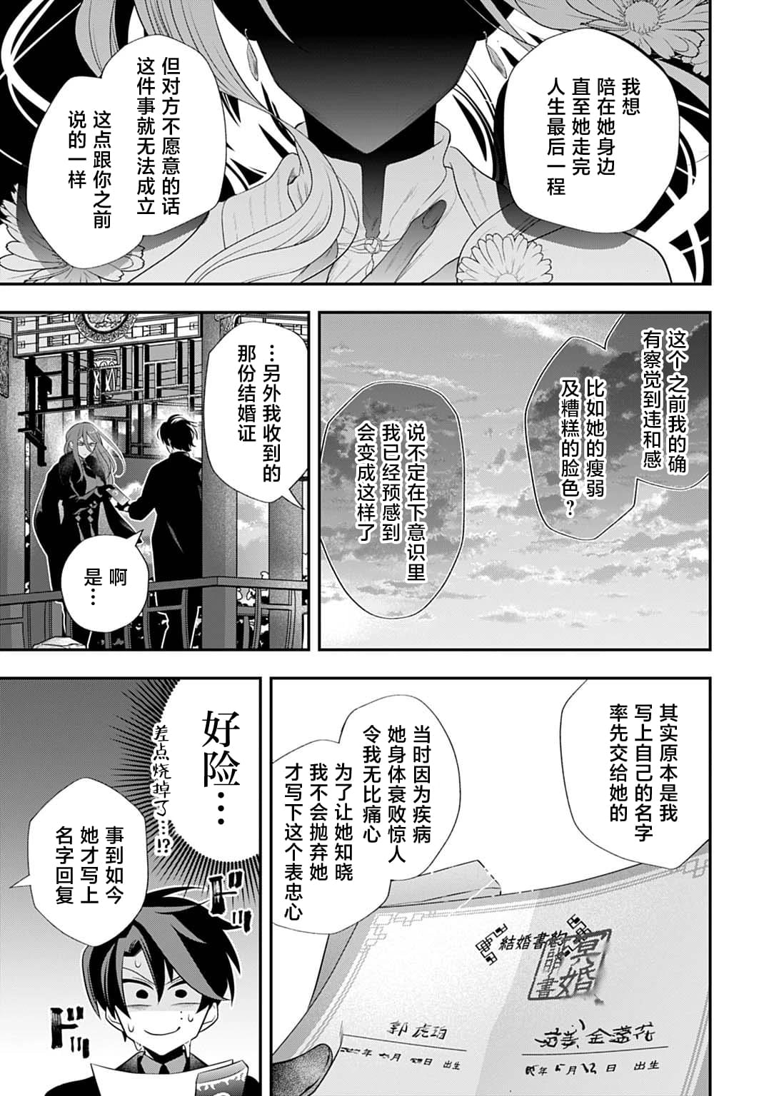 第2话23