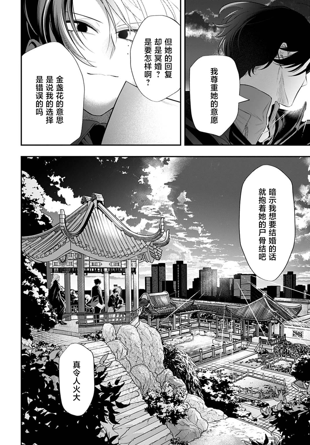 第2话24
