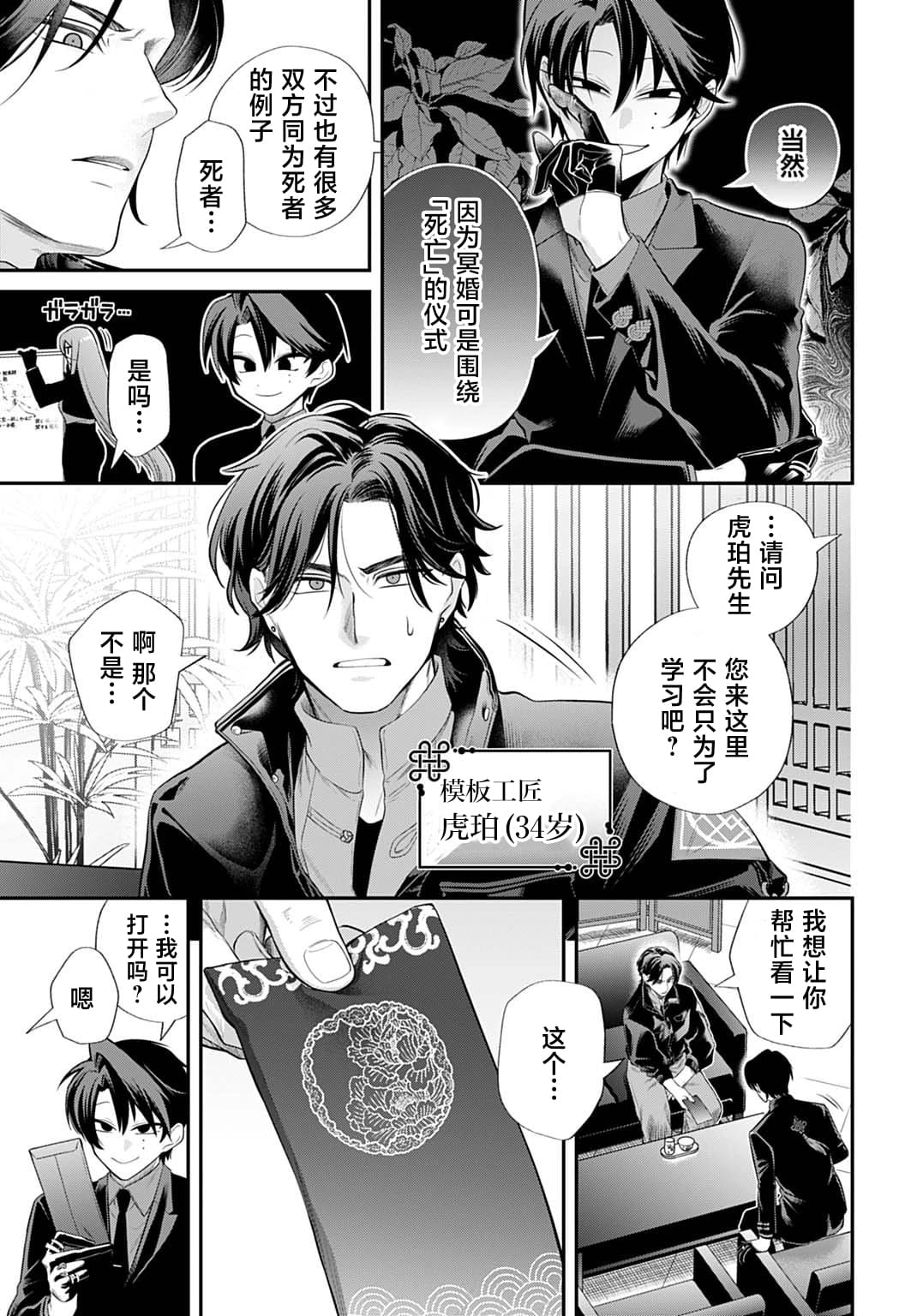 第2话8