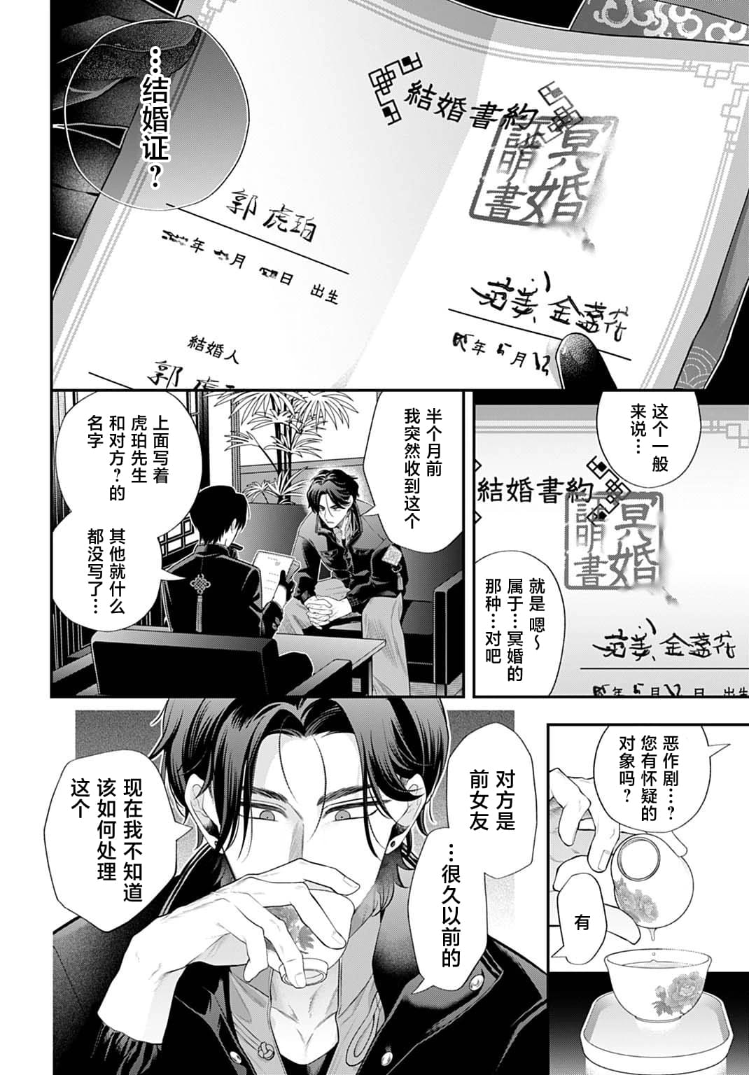 第2话9