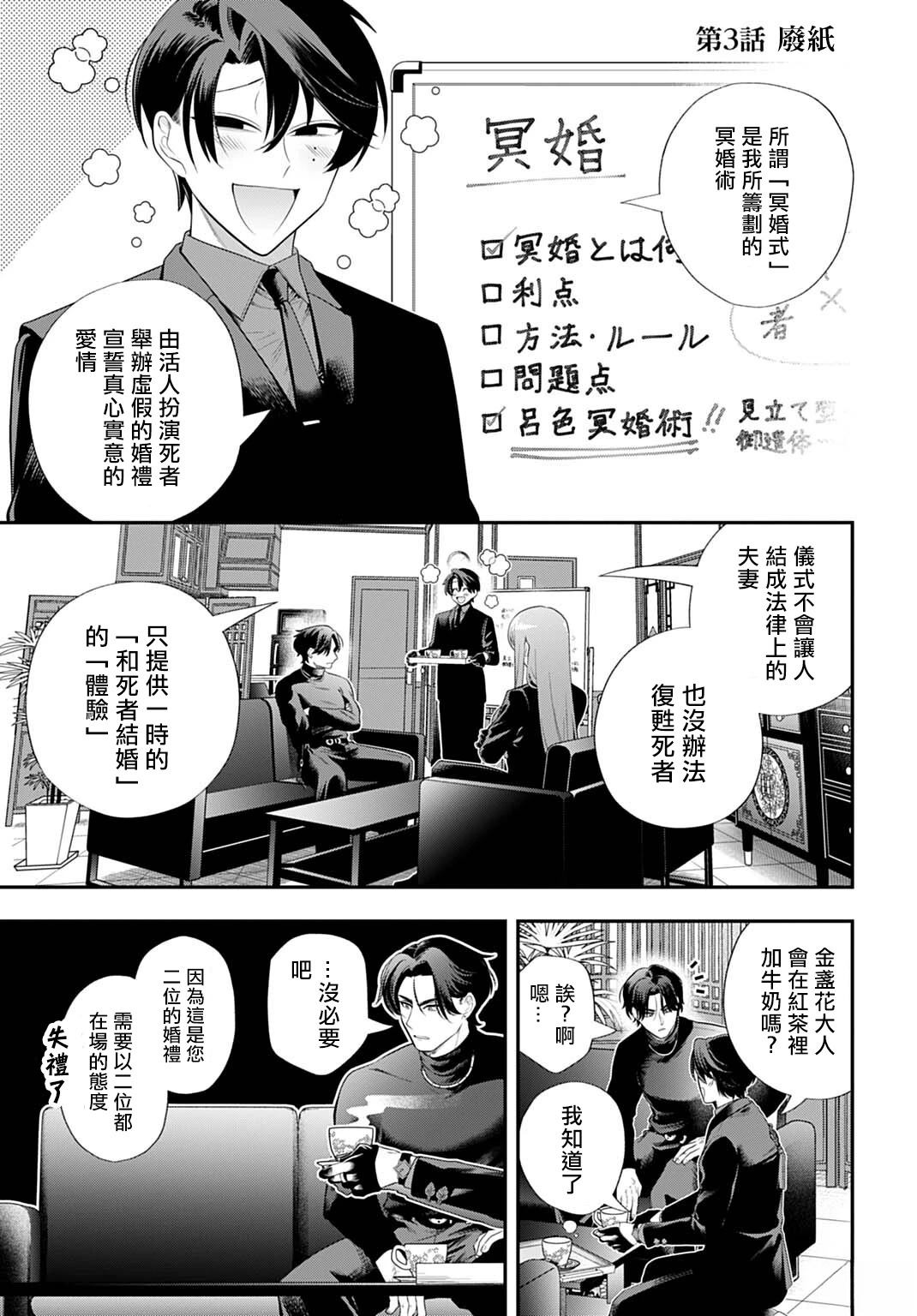 第3话0