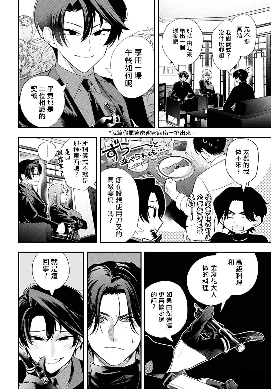 第3话1