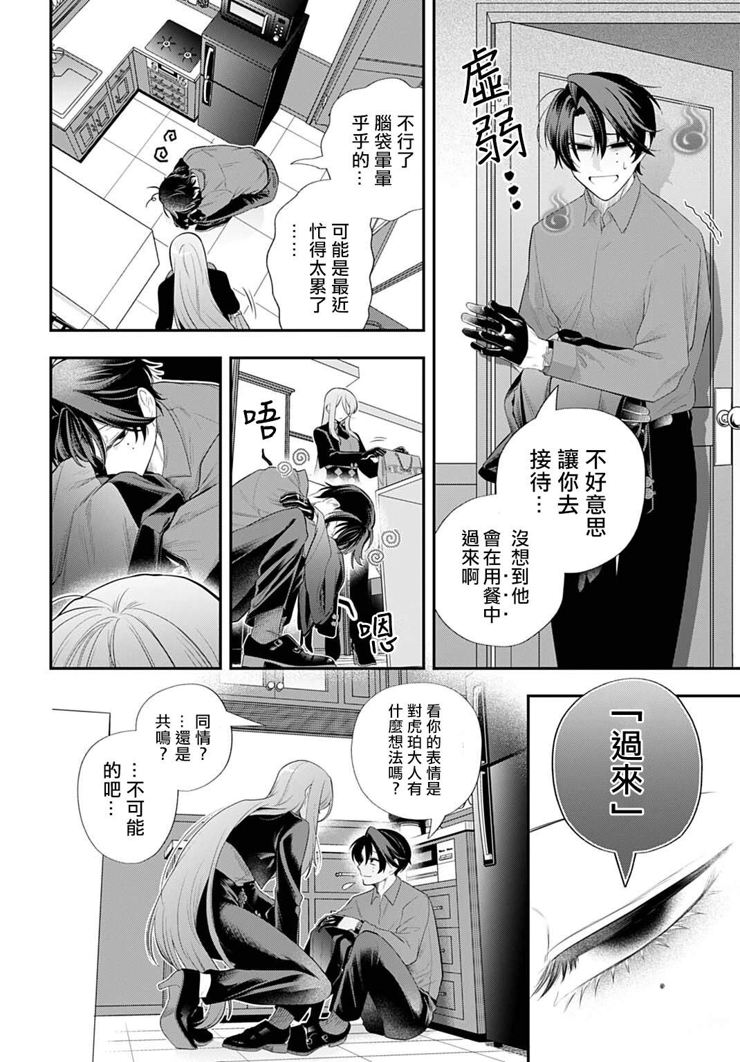 第3话11