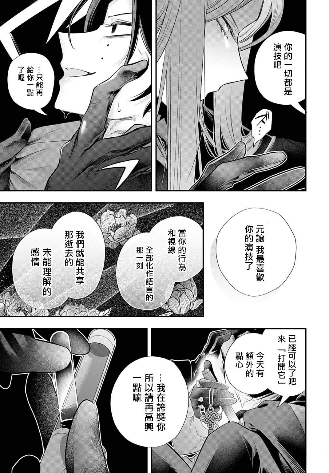 第3话12