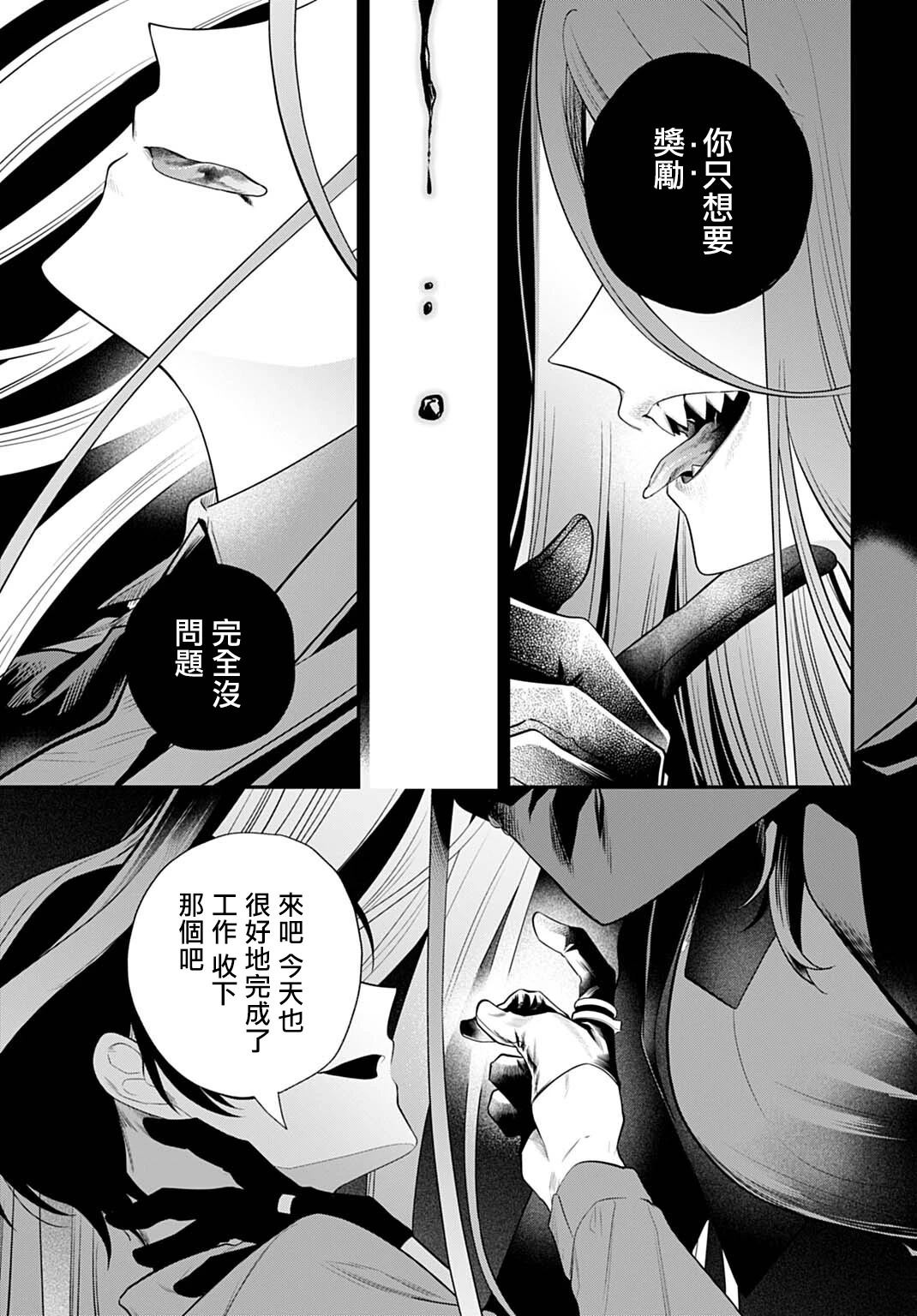 第3话14
