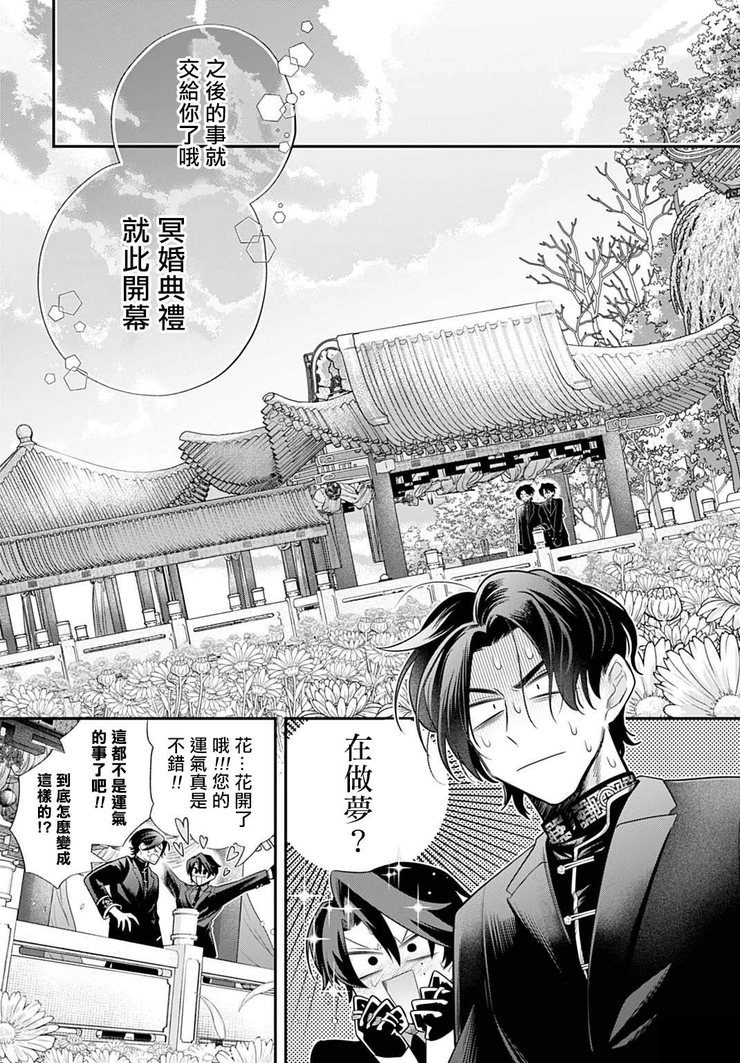 第3话16