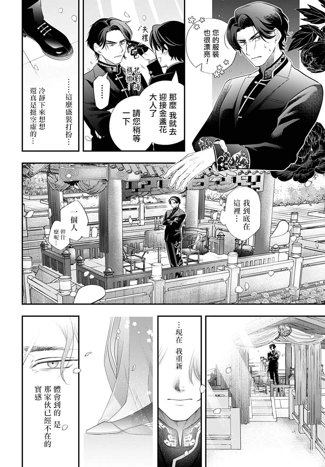 第3话17