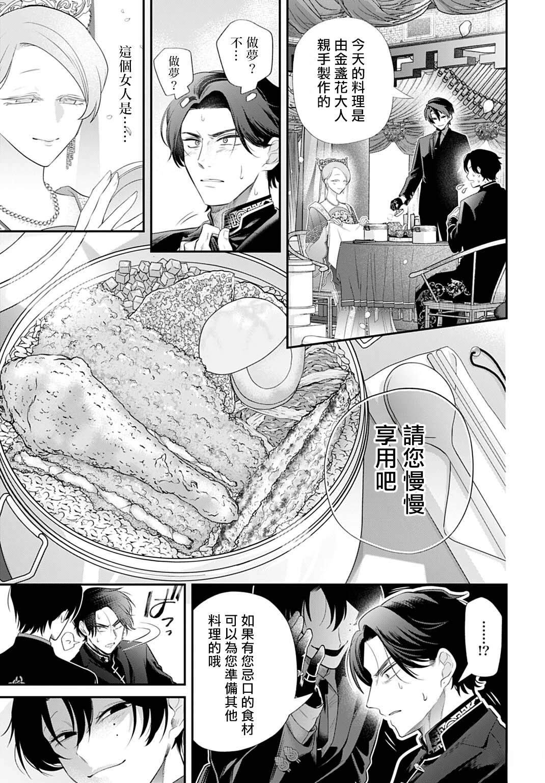 第3话19