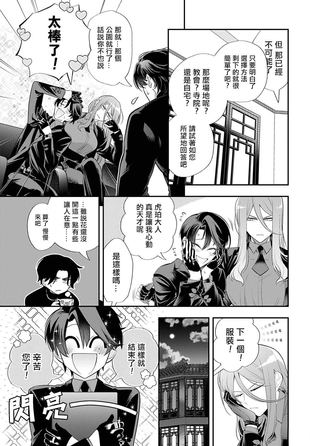 第3话2