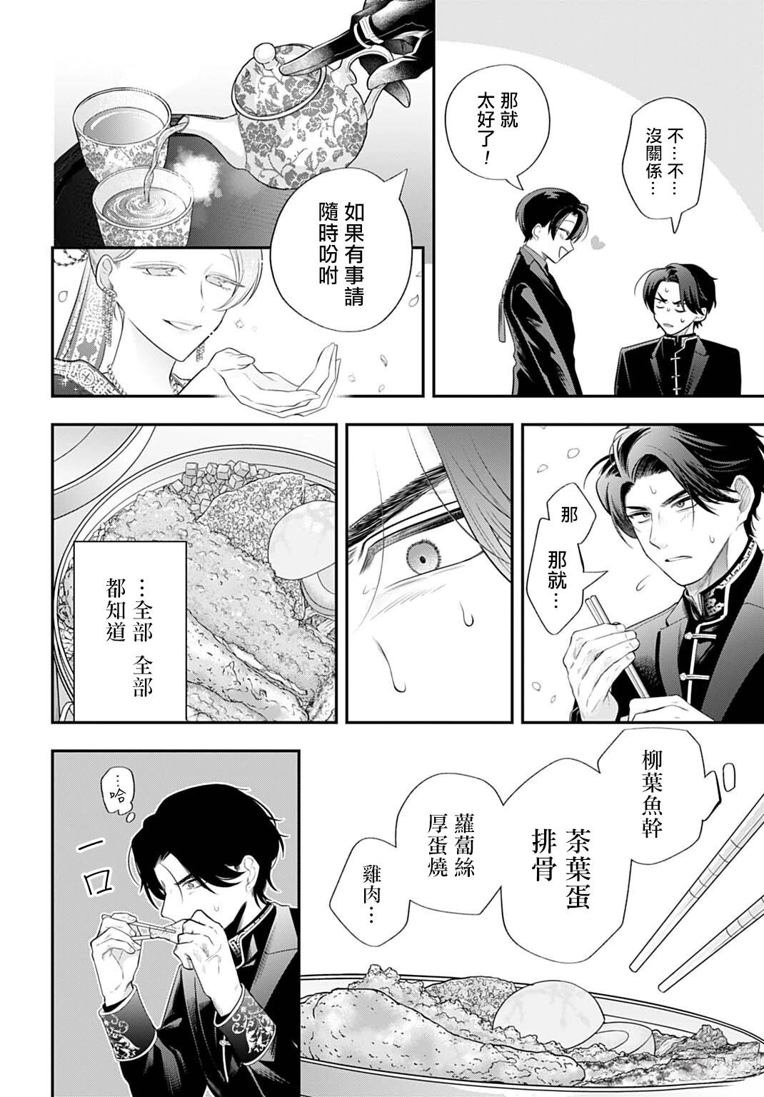 第3话20