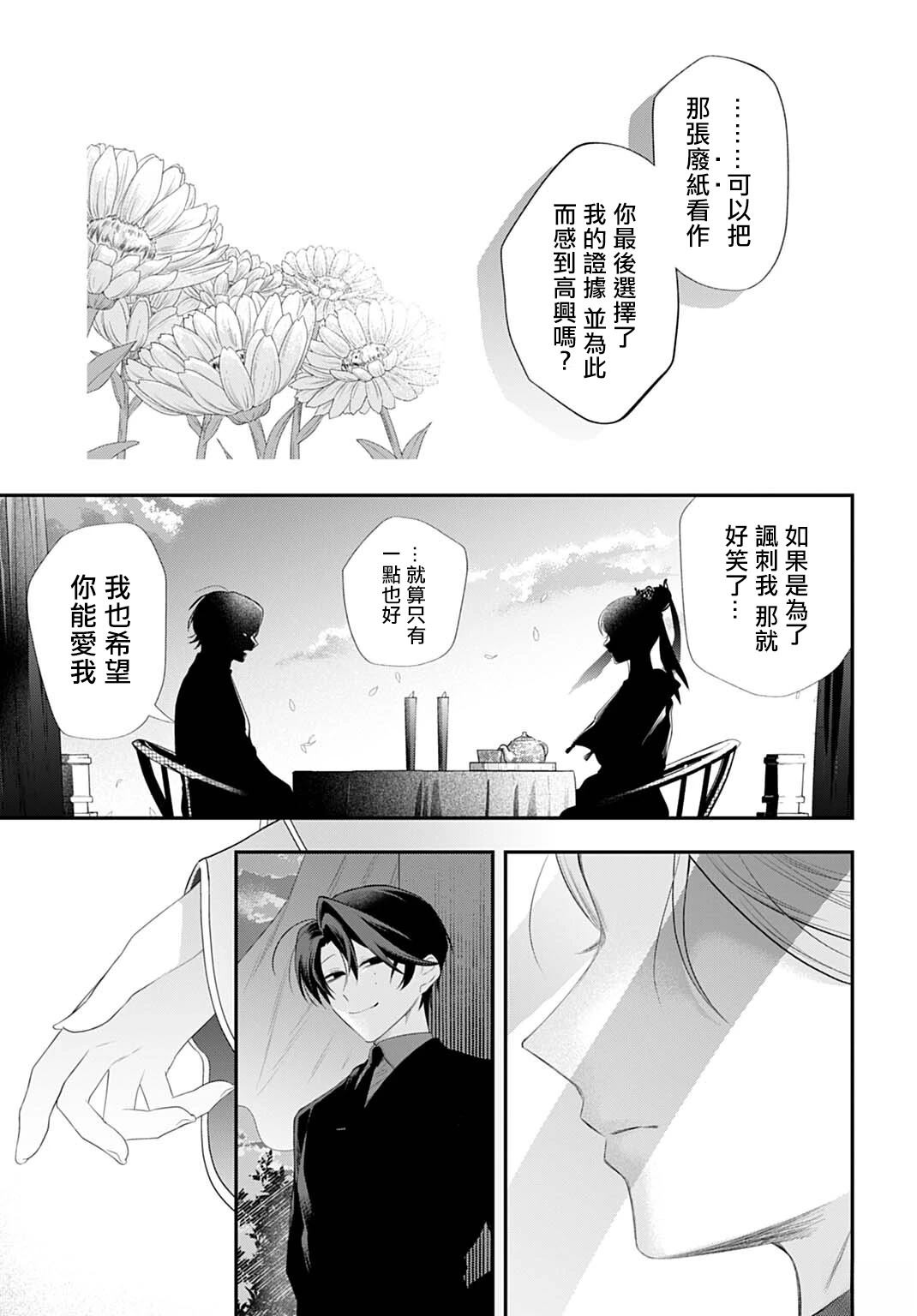 第3话23