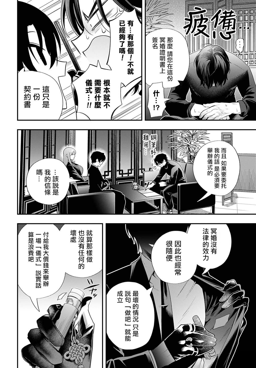 第3话3