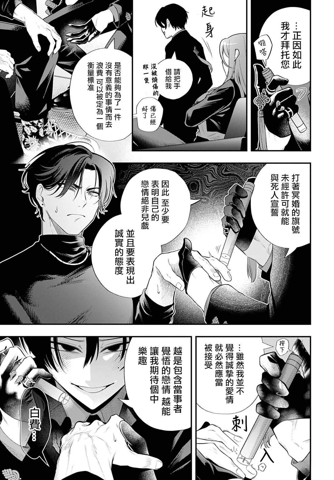 第3话4