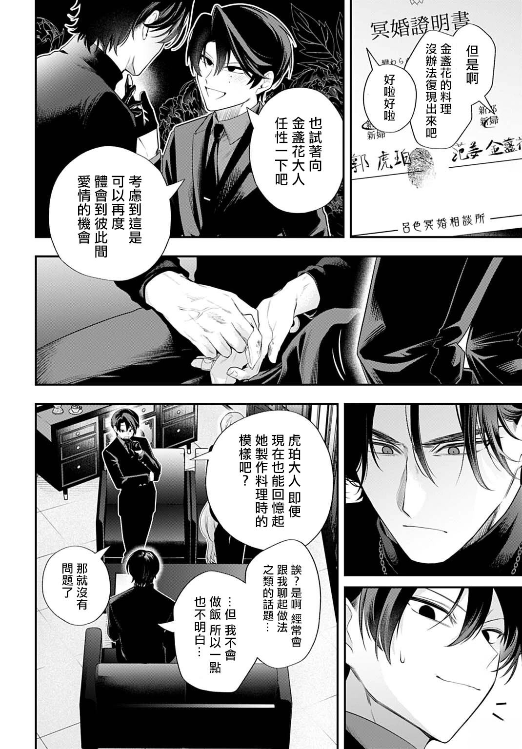 第3话5