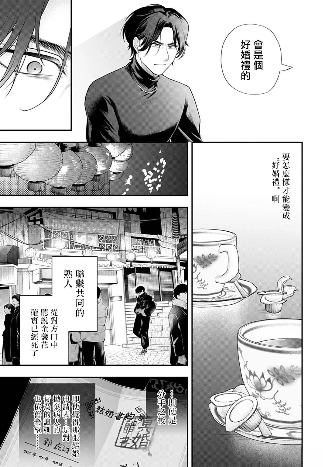 第3话6