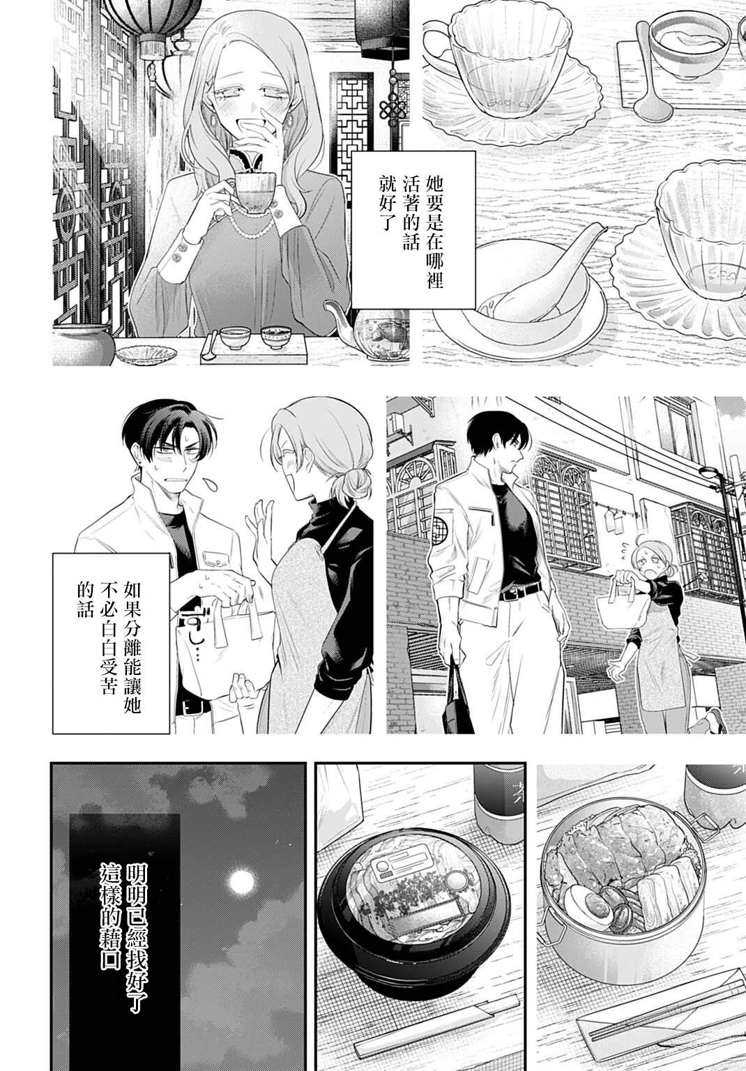 第3话7