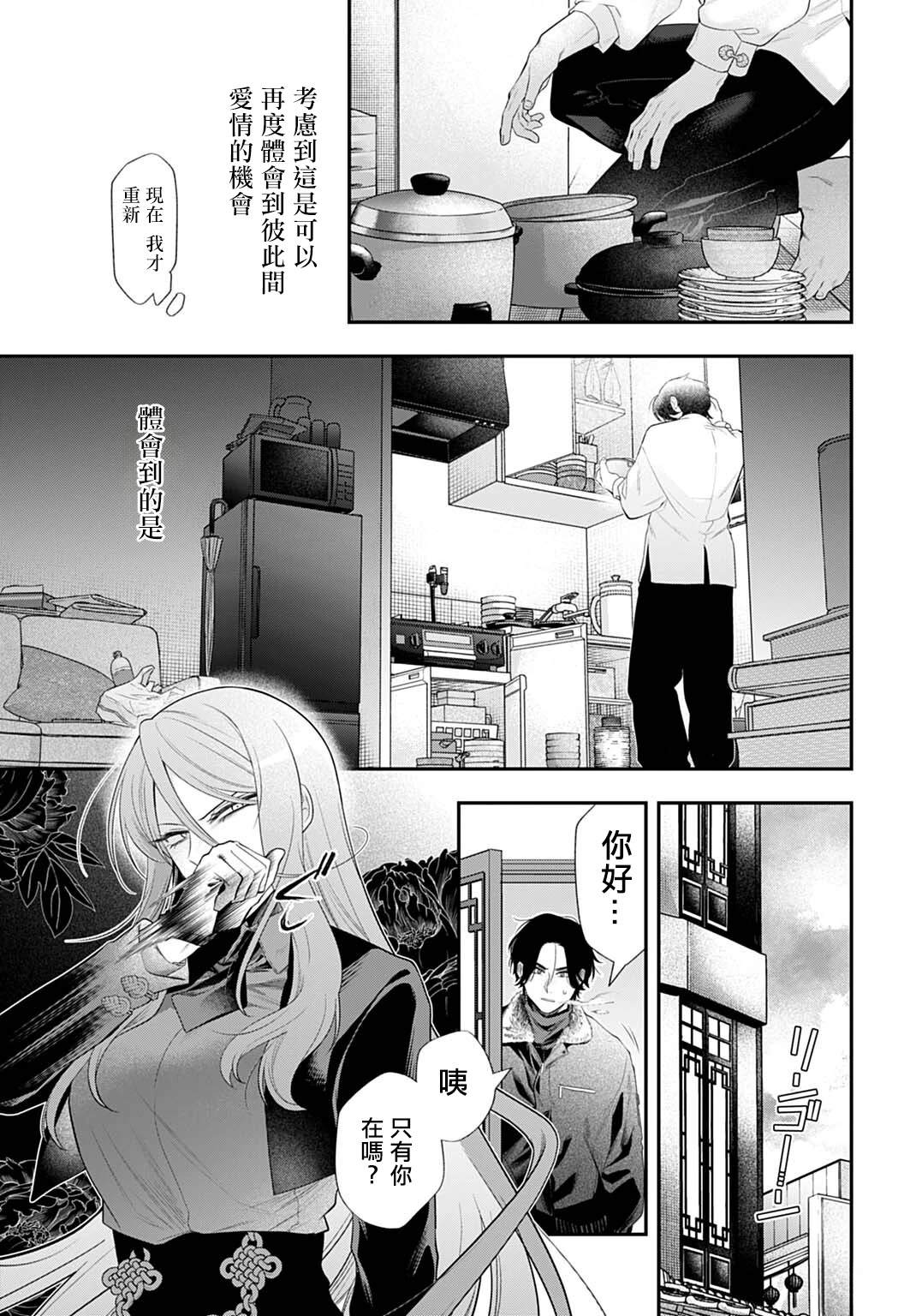 第3话8