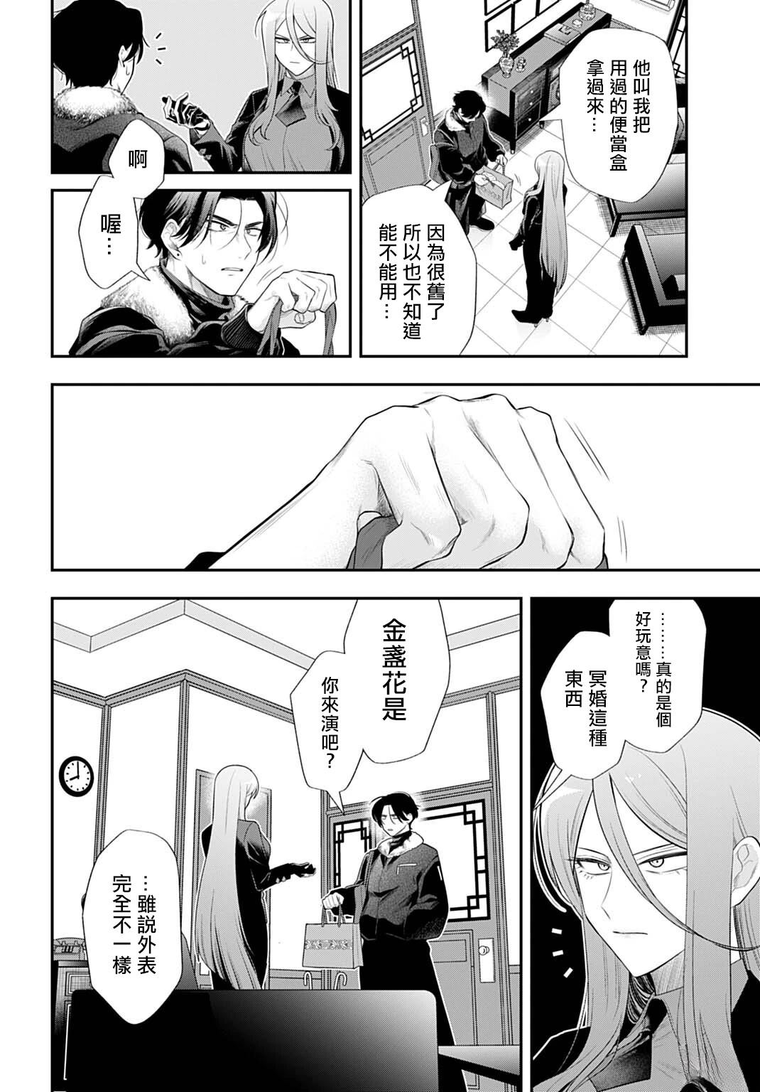 第3话9