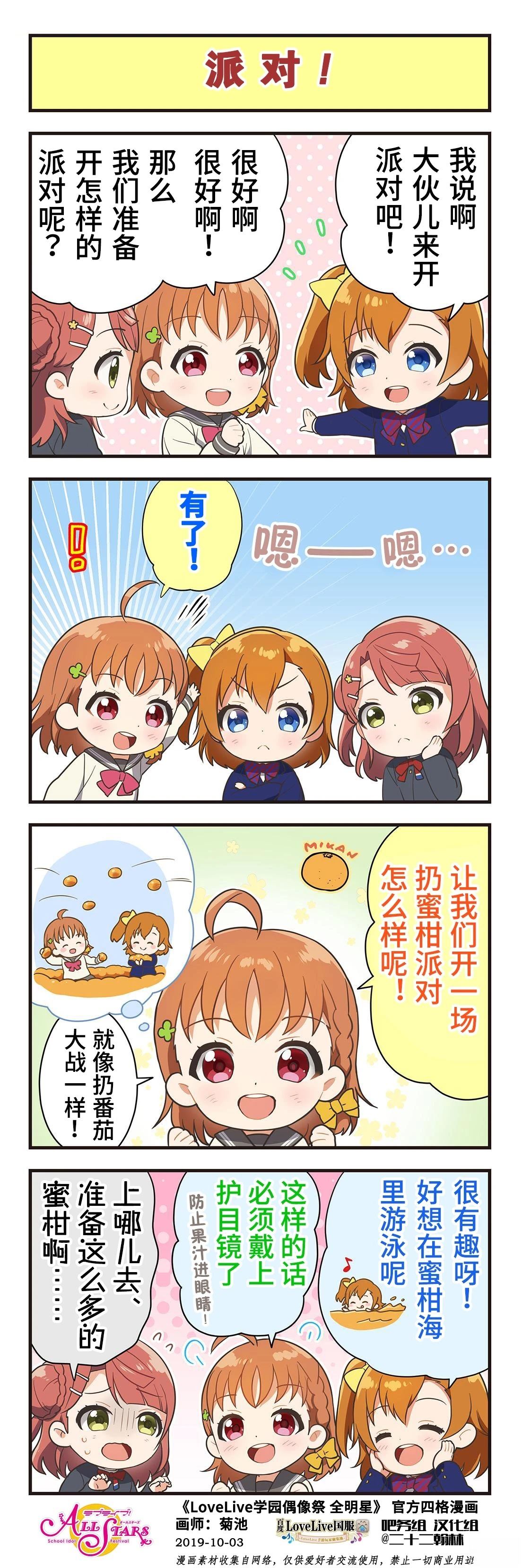 第2话4
