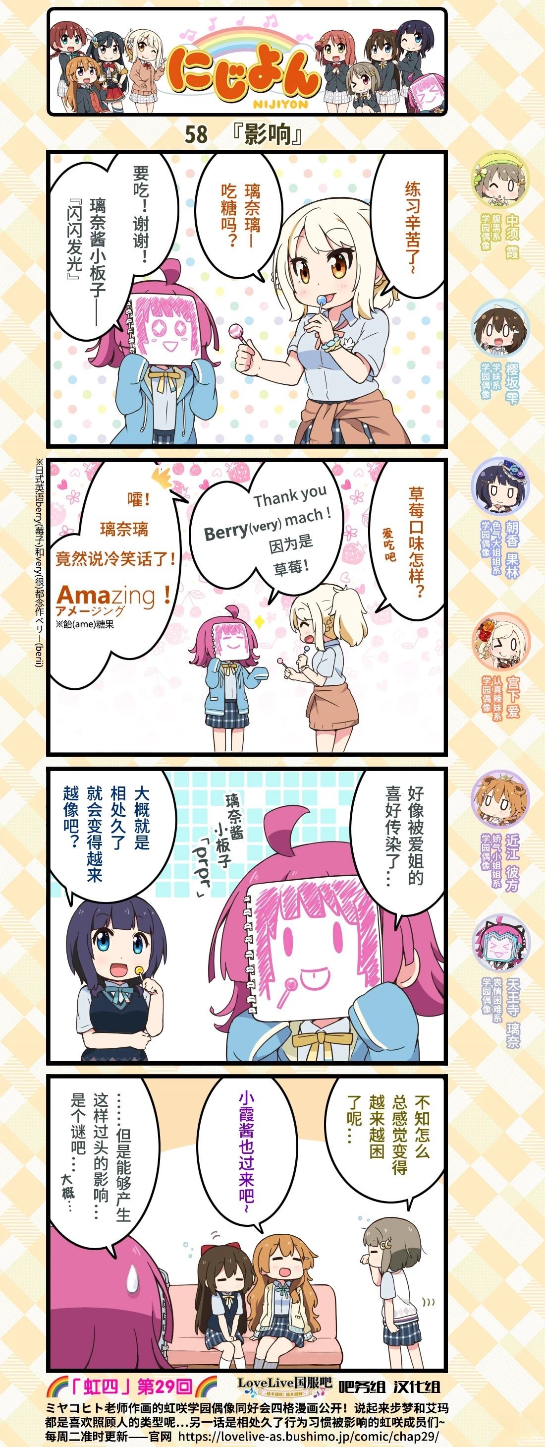 第29话3