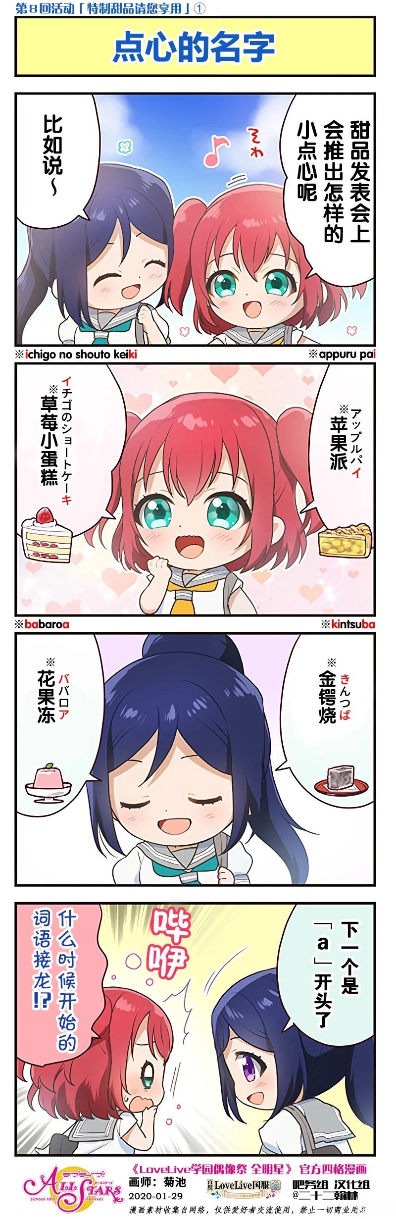第29话4