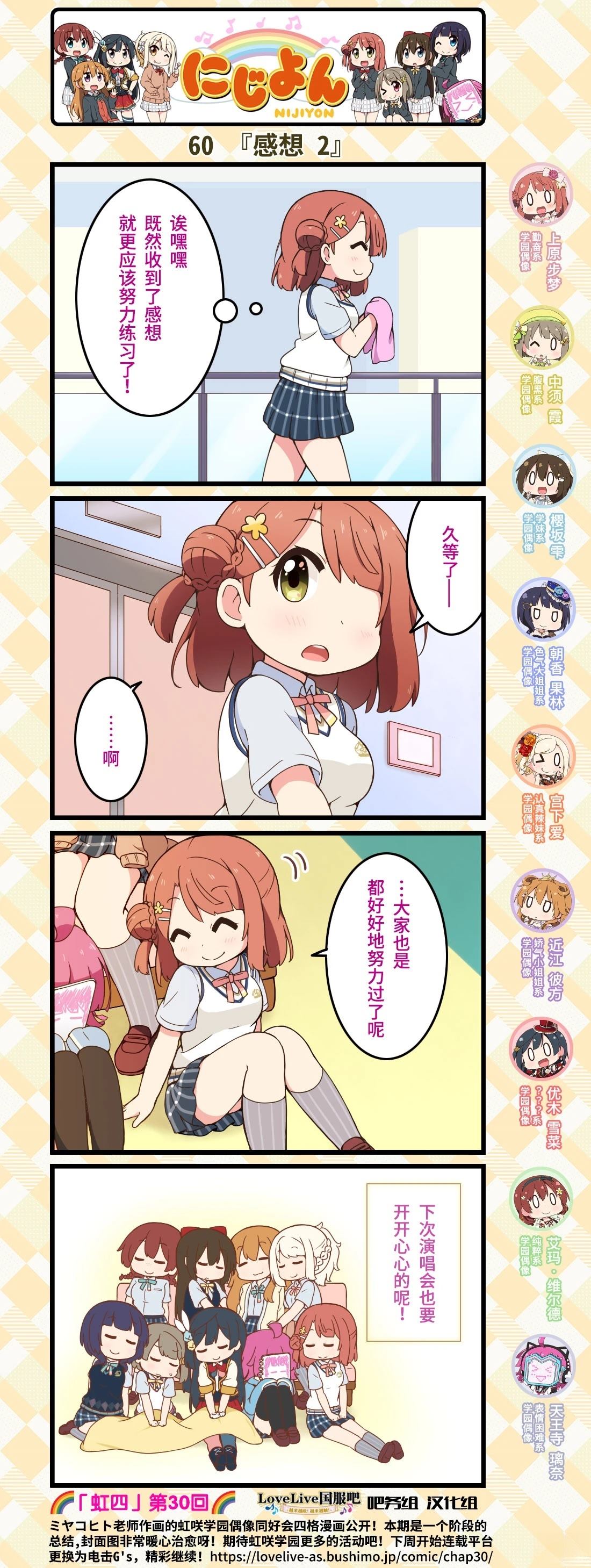 第31话3