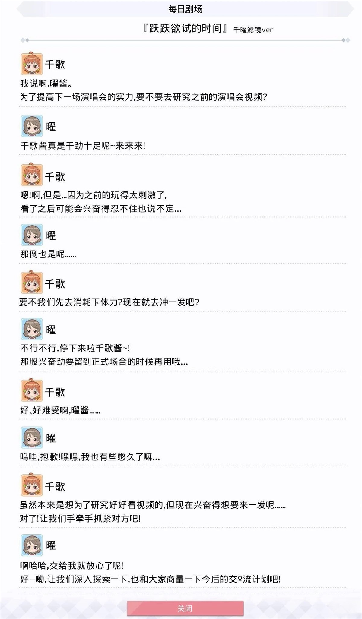 第53话5