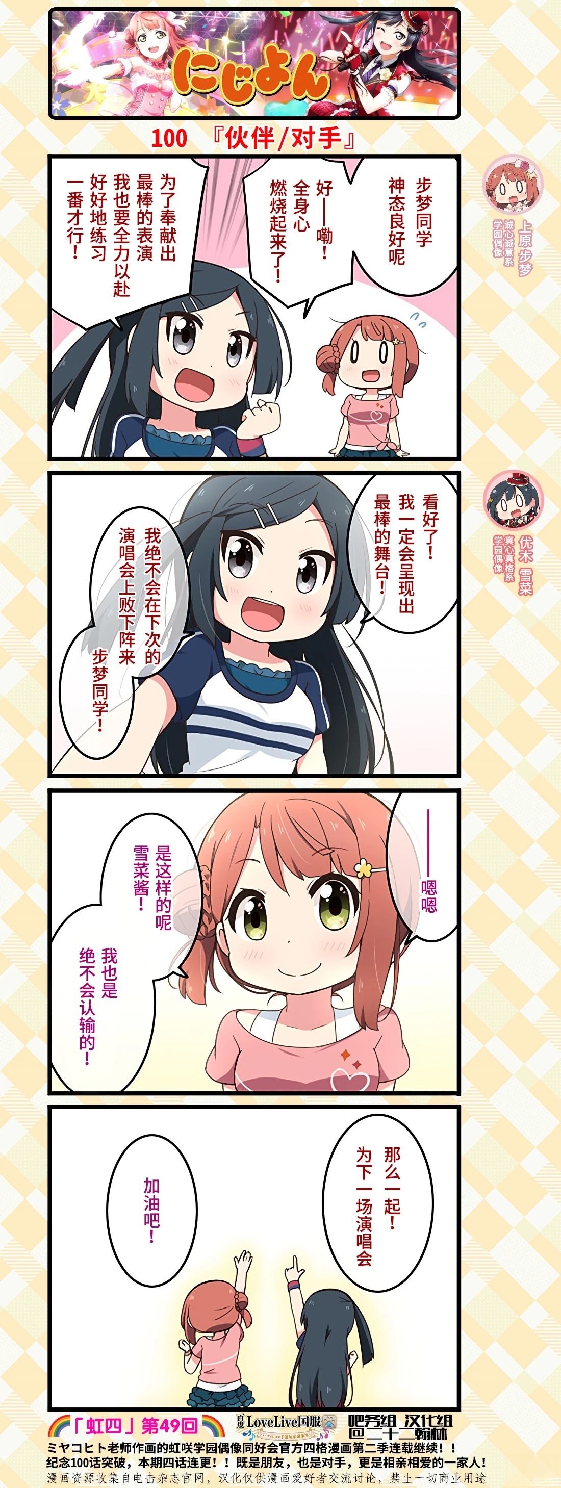 第71话3