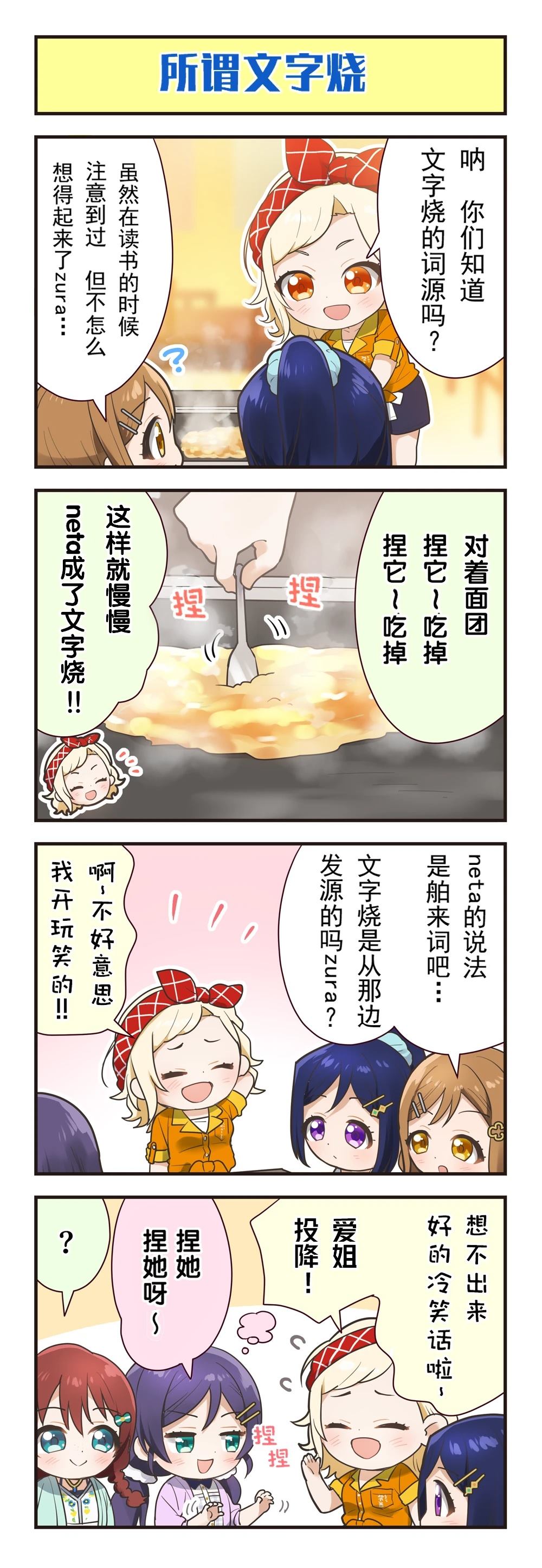第71话4