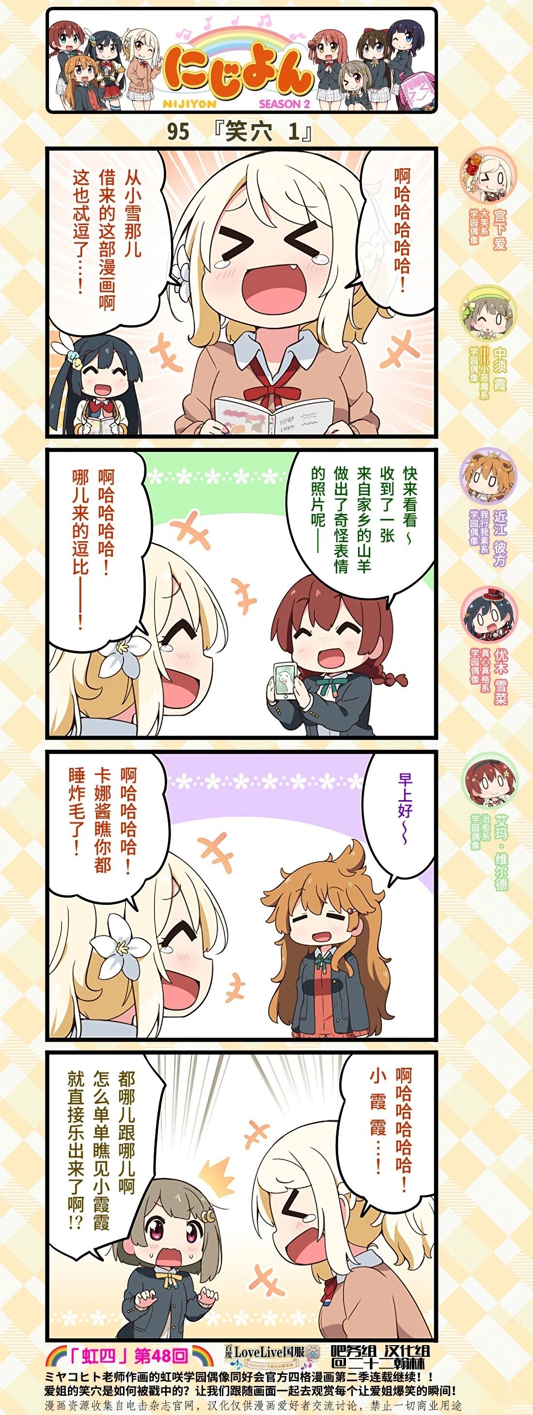 第66话3