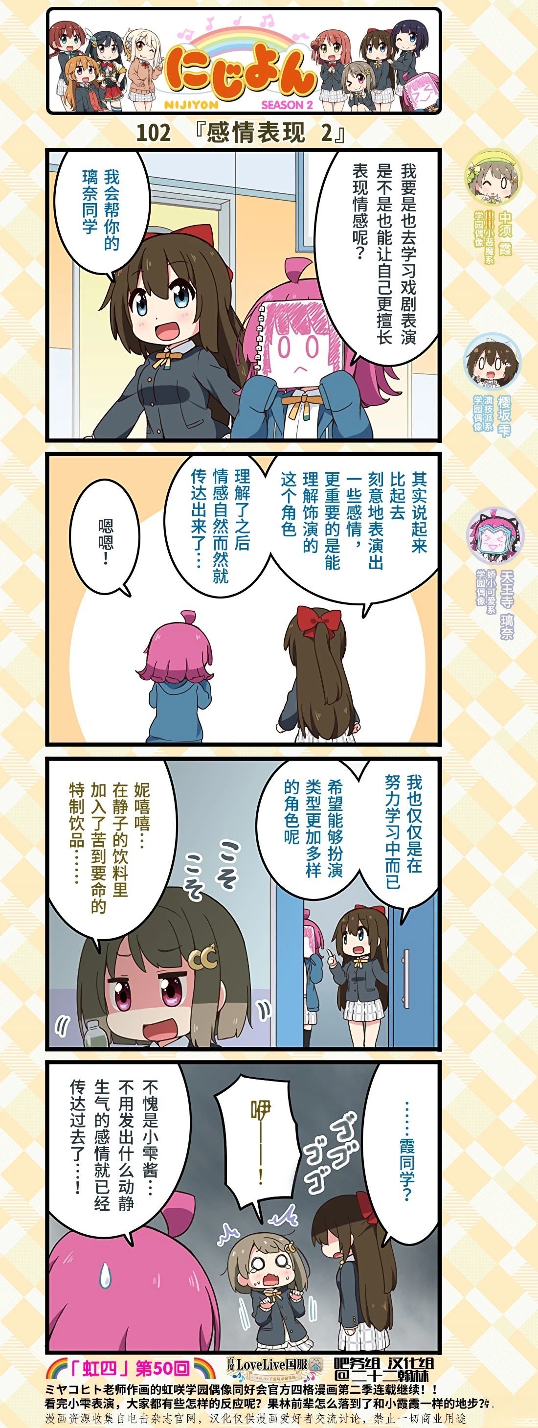 第73话3