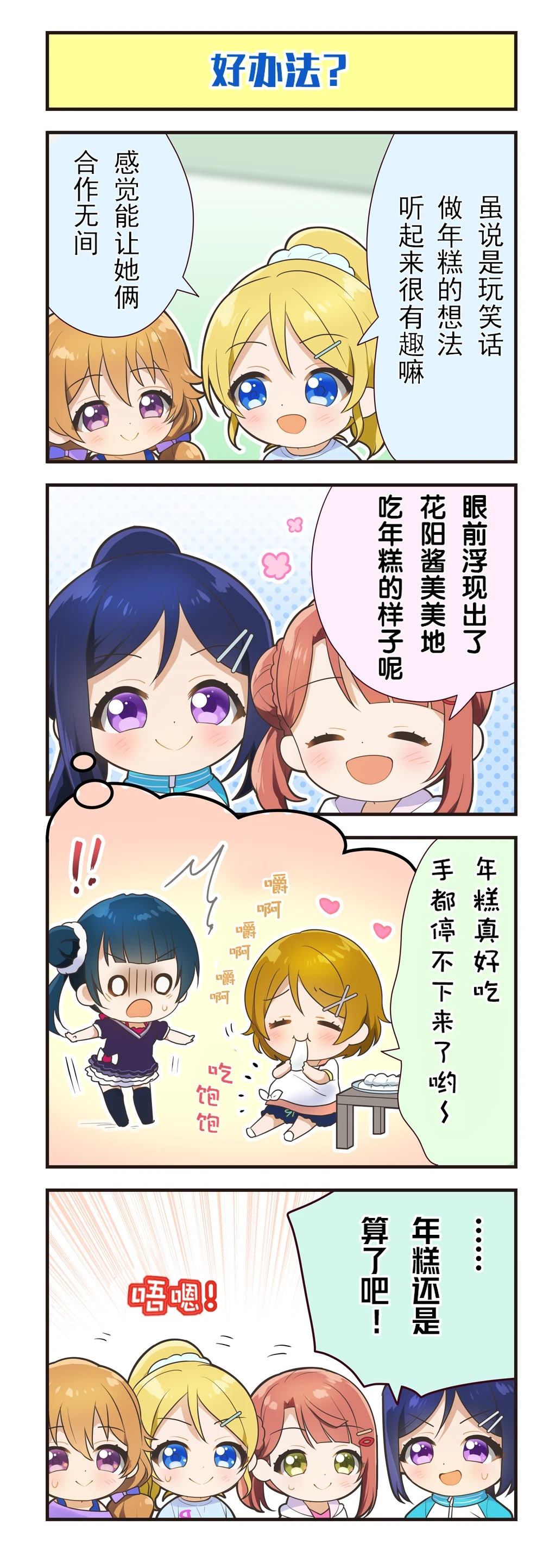 第73话4