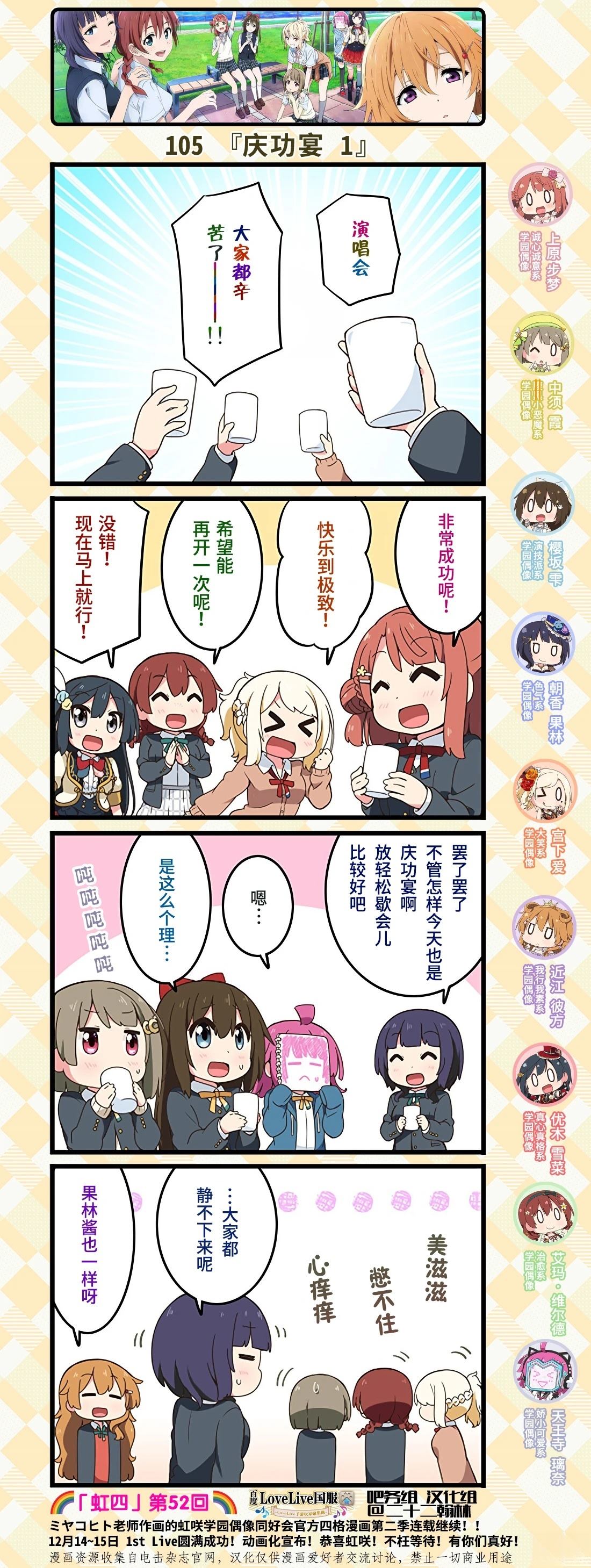 第76话3