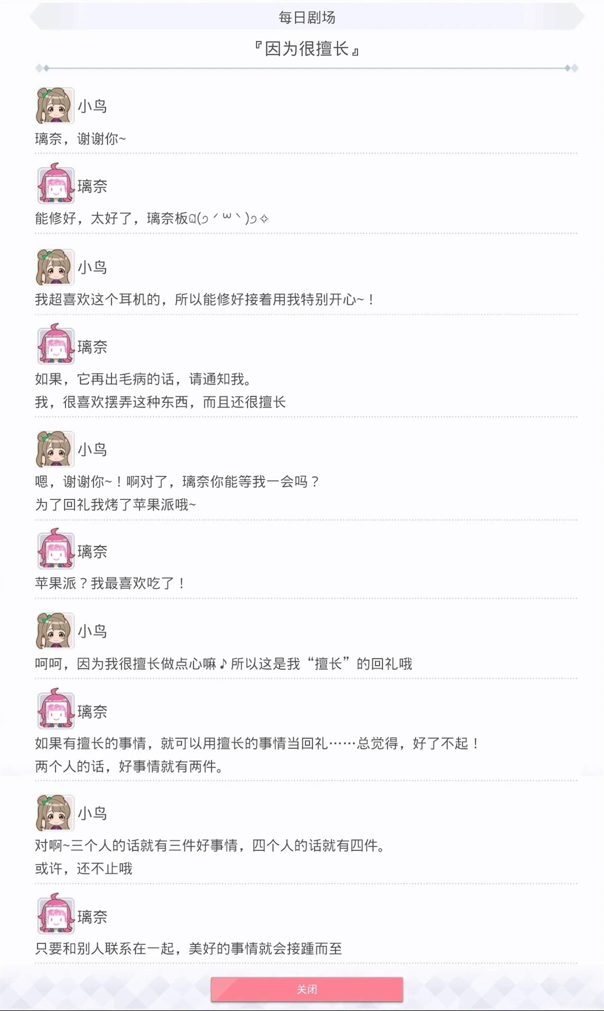 第80话1