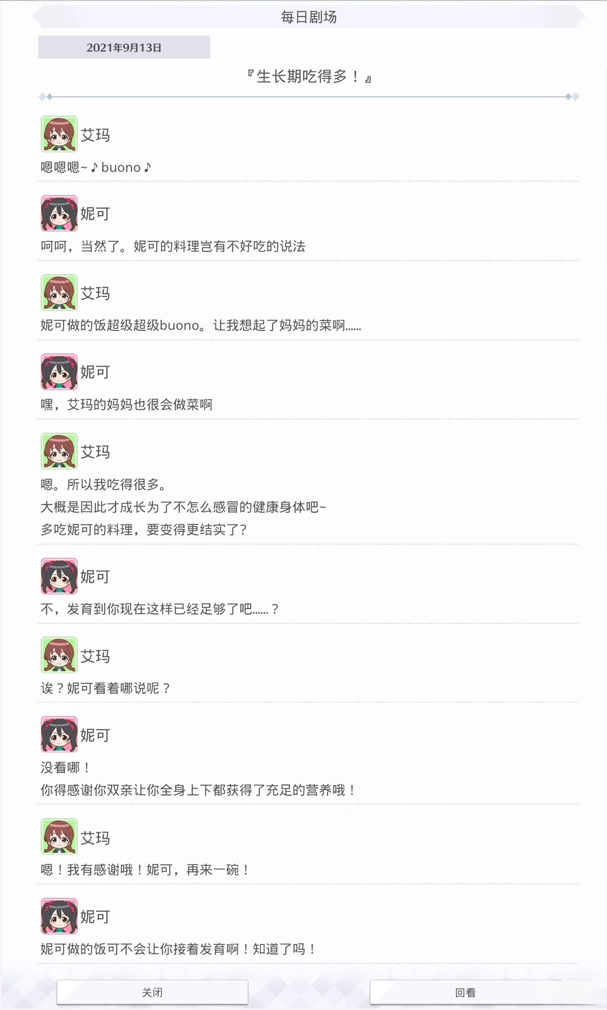 第425话1