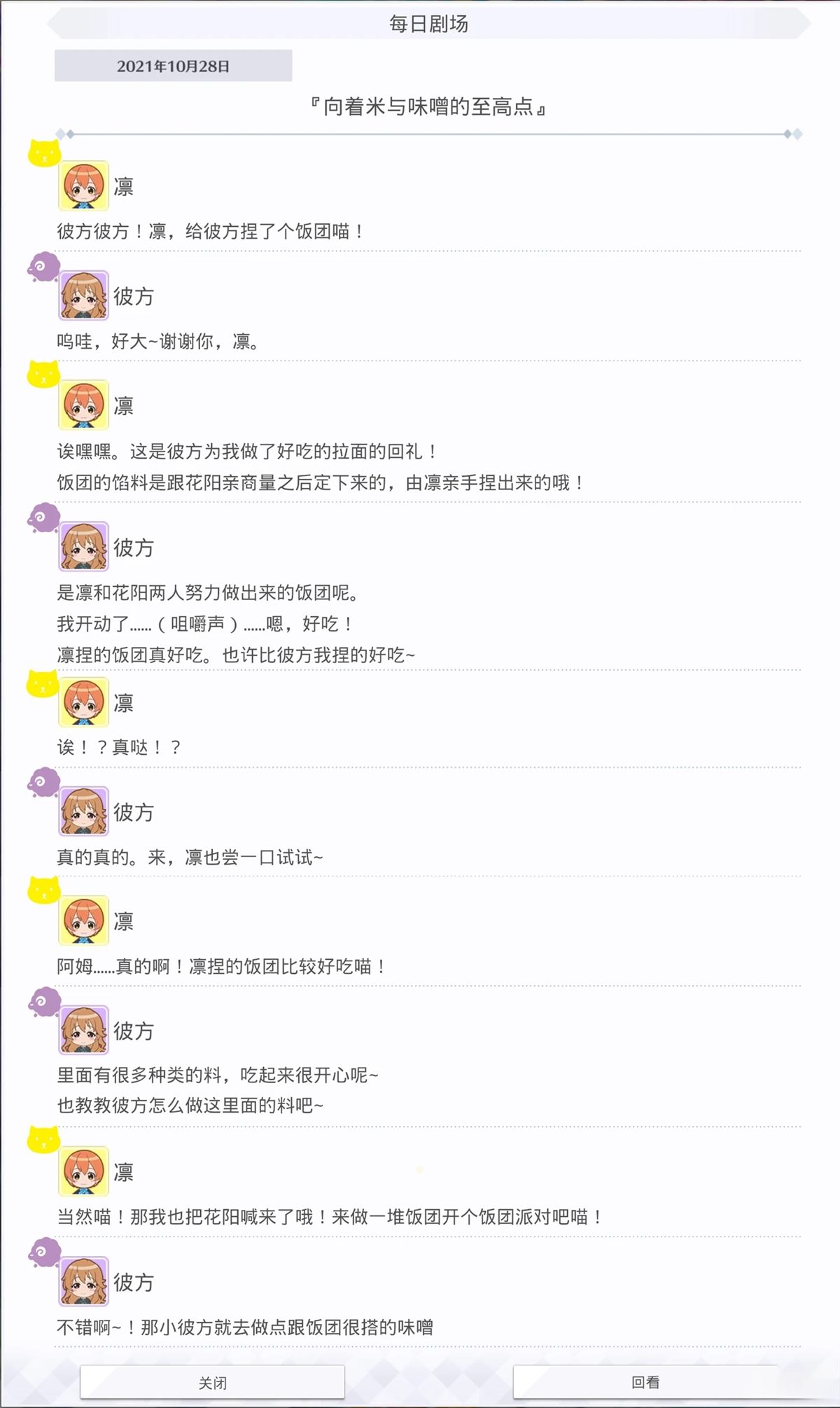 第471话1